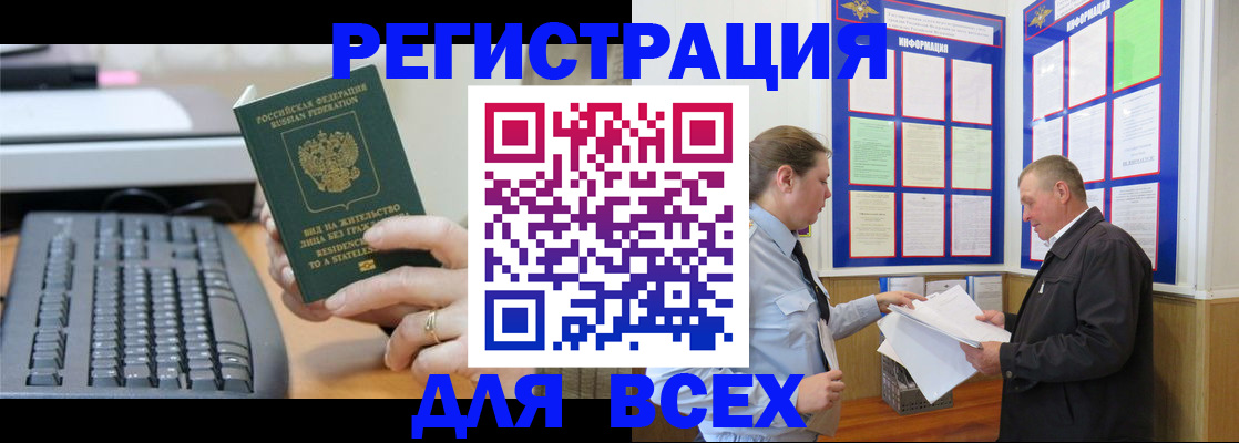 временная регистрация в Кольчугино