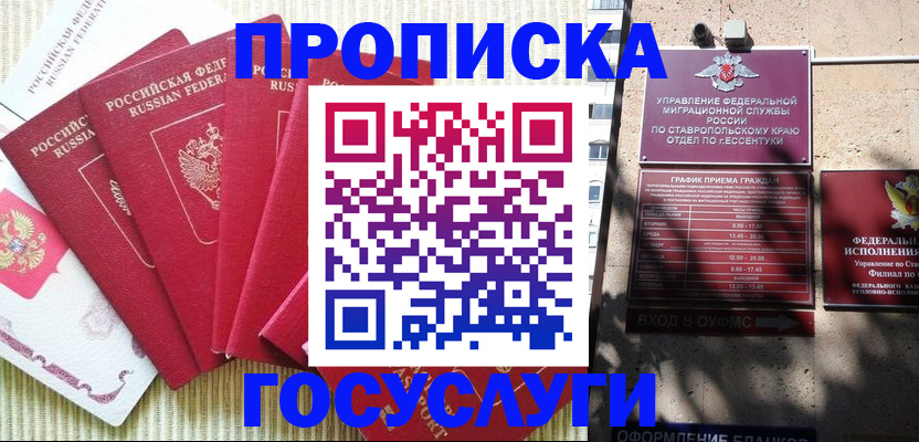 временная регистрация для всех в Кольчугино