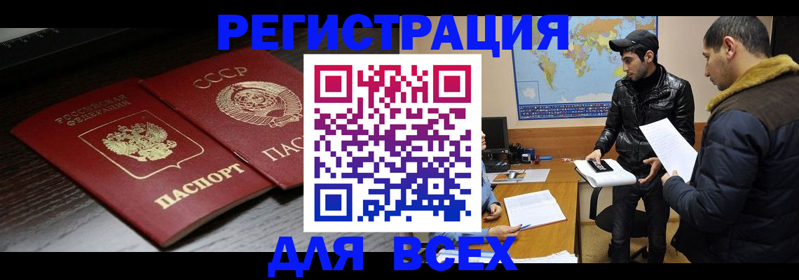 временная регистрация надежно в Кольчугино