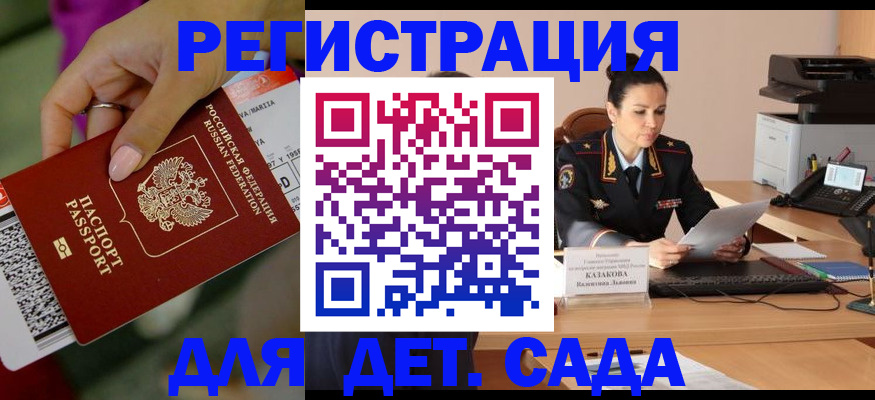 временная регистрация для всех в Кольчугино