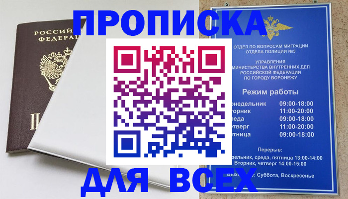 прописка штамп в Кольчугино